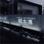 御龙湾01