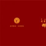 邮折封面-01